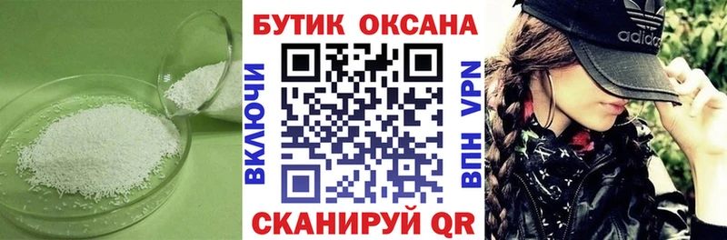 БУТИРАТ буратино продажа наркотиков мега вход Терек
