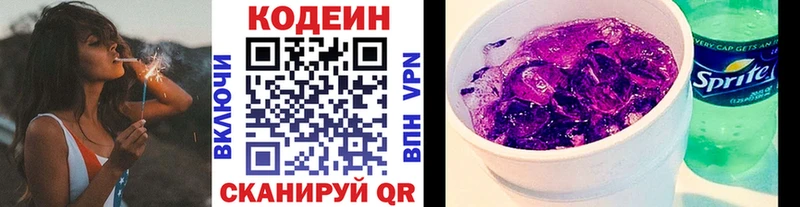 Кодеин Purple Drank  сколько стоит  Терек 