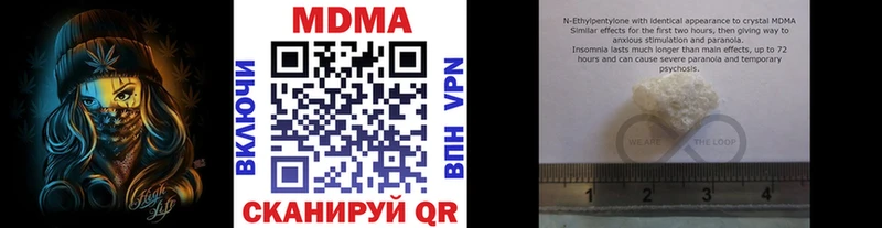 МДМА кристаллы  где купить наркоту  Терек 